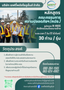 คปอ